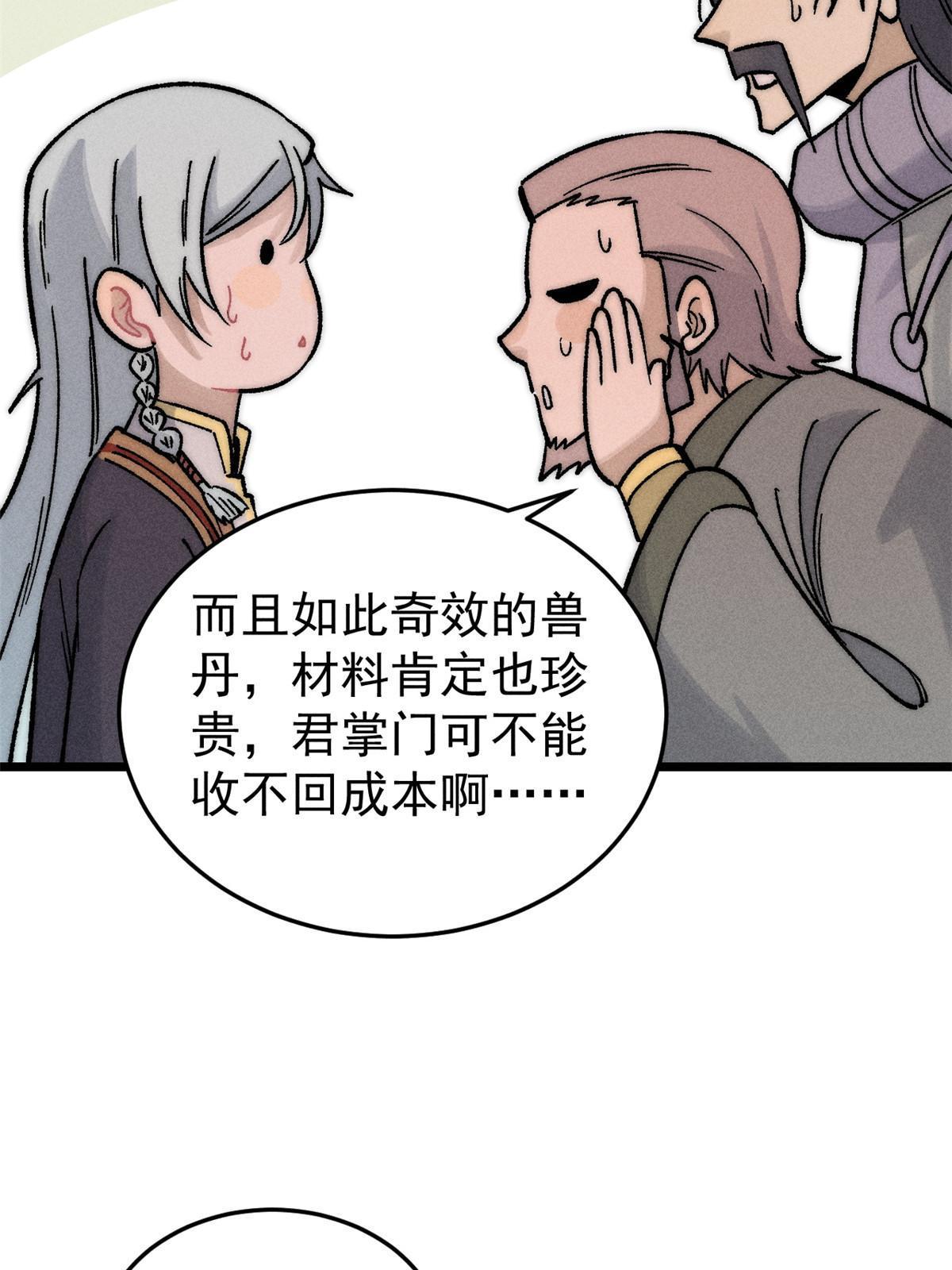 201 赚钱鬼才62