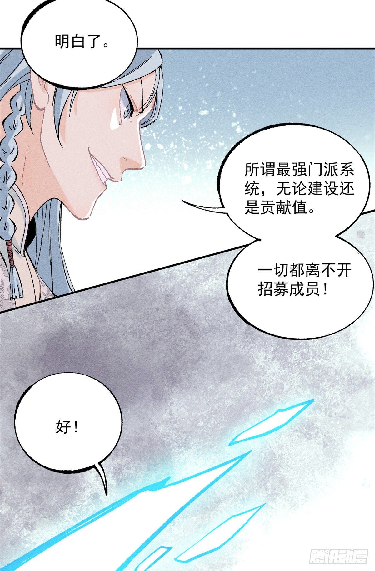 02 门派系统35