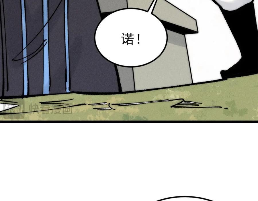 252 撒豆成兵147