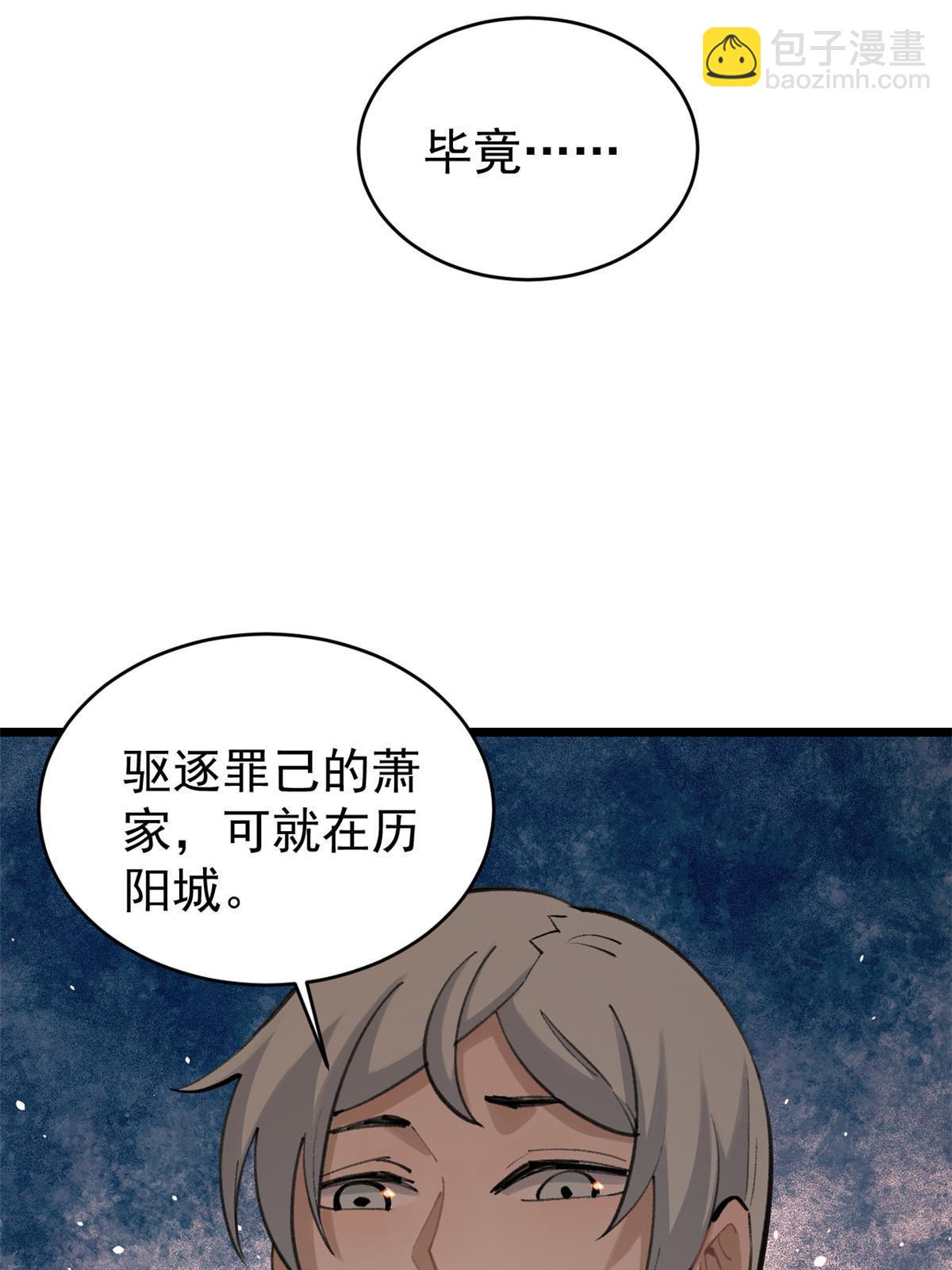 147 掌门好猥琐29