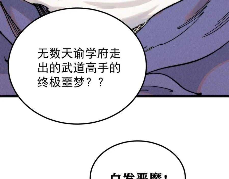 264 被更厉害的老头忽悠了25