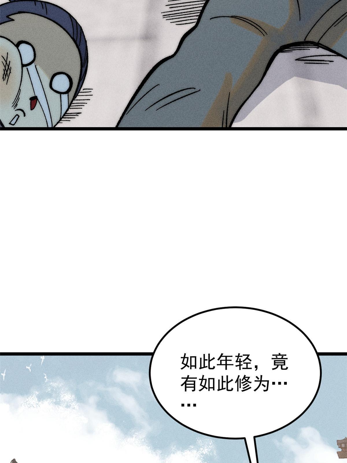 203 掌门有了偶像包袱48