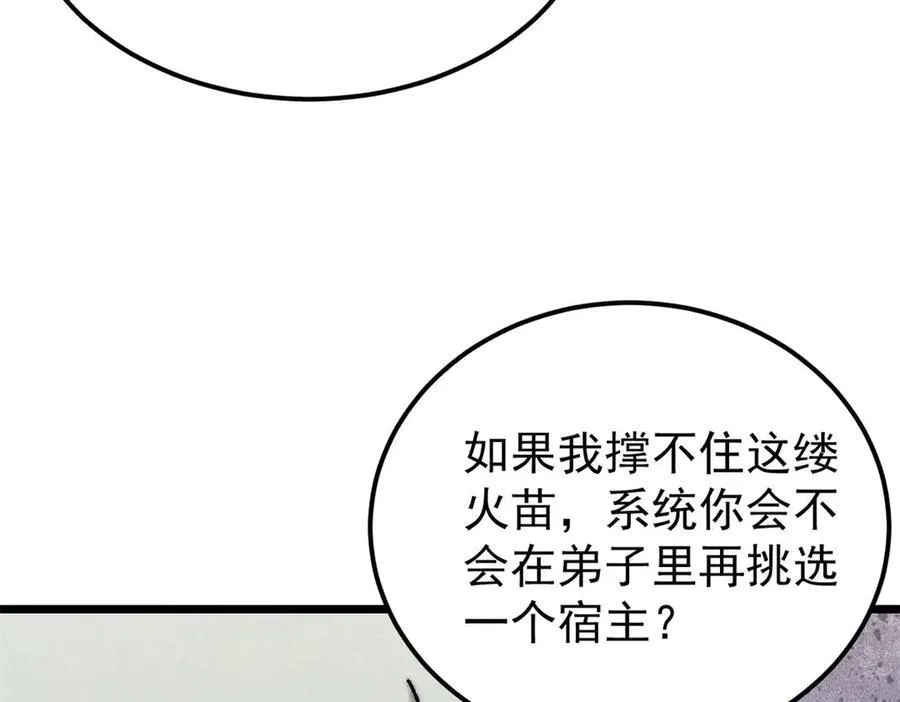 311 神火灼体14