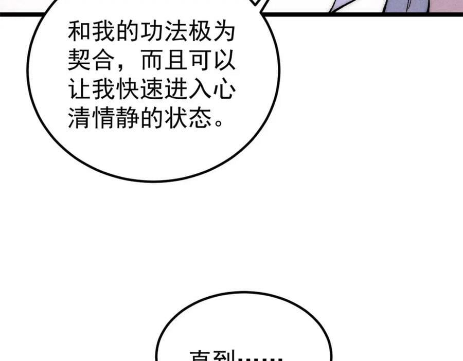 248 梦莹的异变37