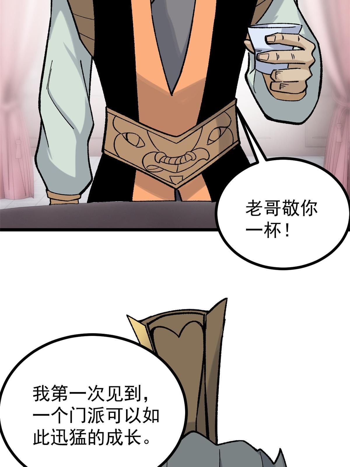 156 神秘郡守31