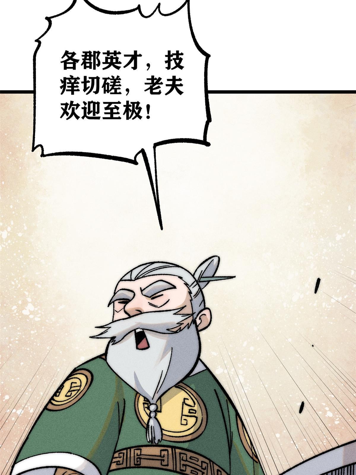 203 掌门有了偶像包袱16