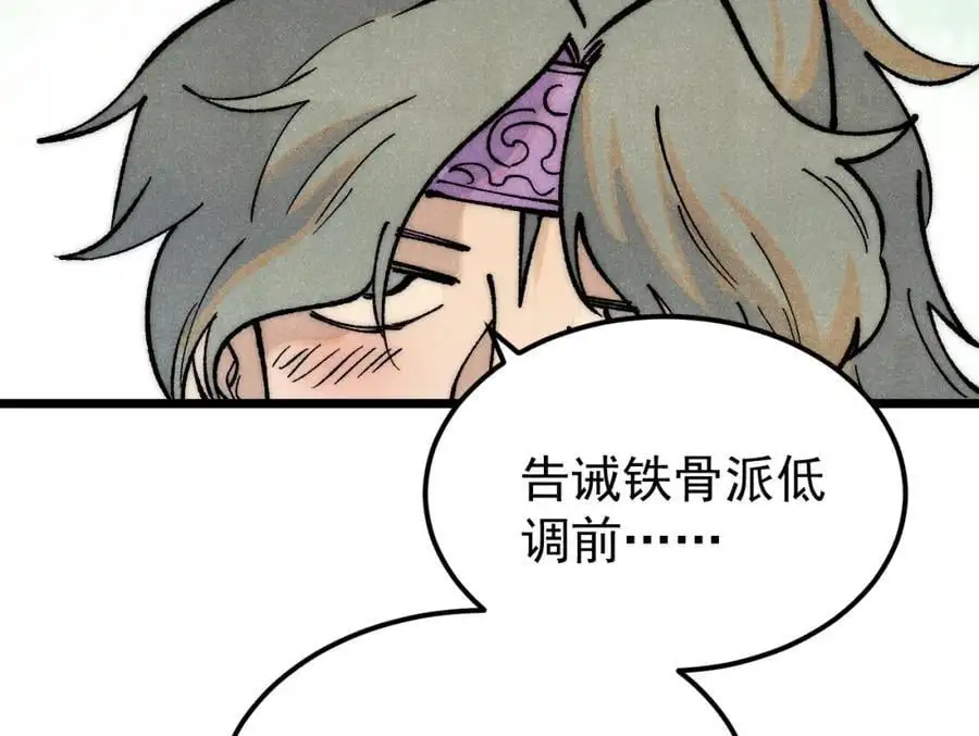 278 故人相逢分外眼红77