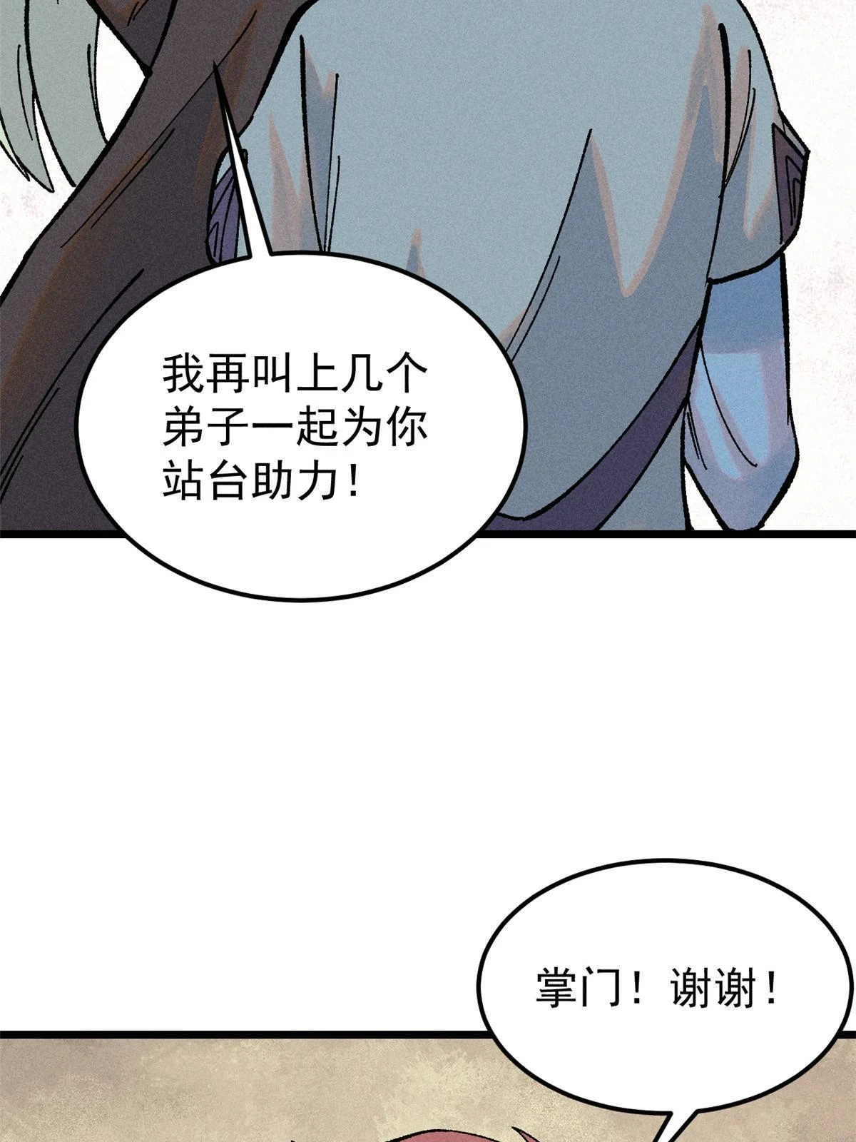 213 杀回龙家53