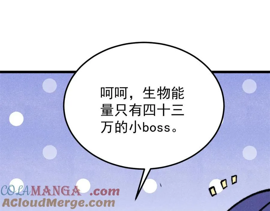 314 神改·机械武装翼76