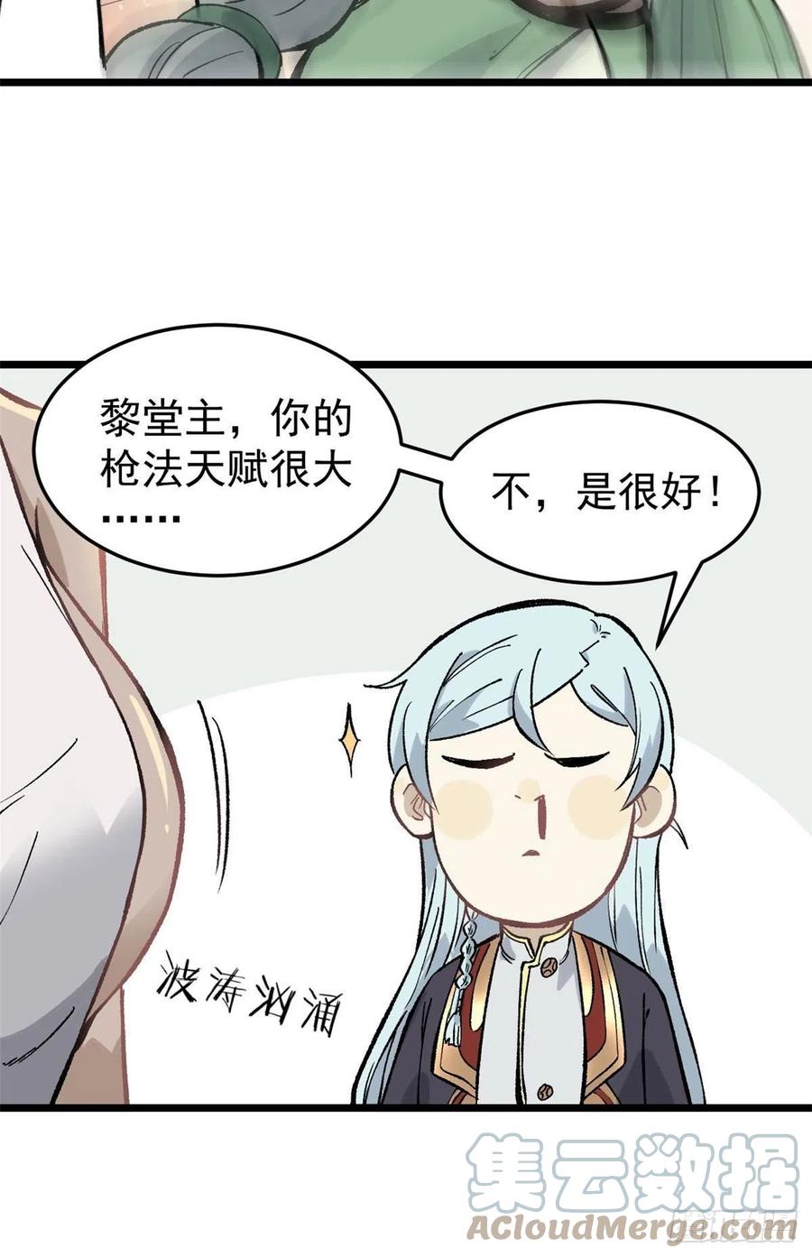 81 芊芊想打人27