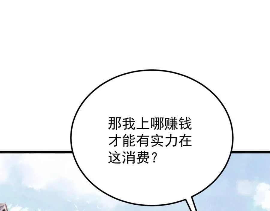 296 老师难当啊97