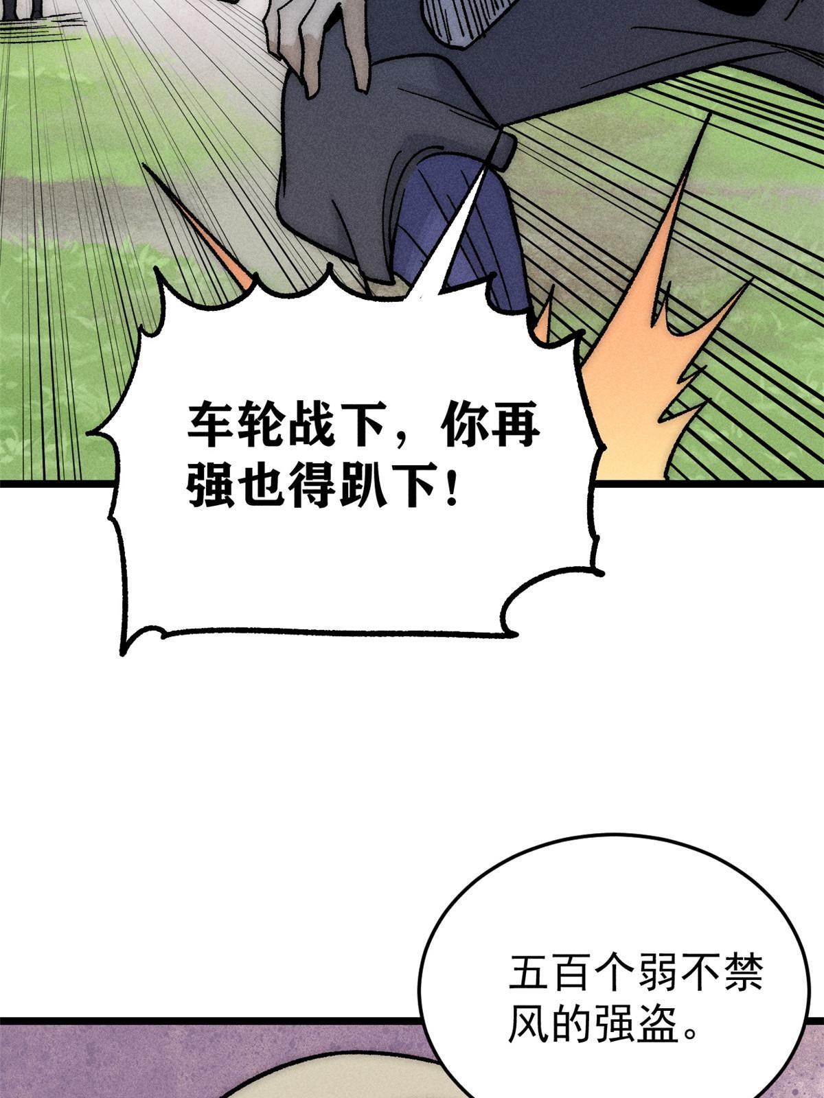 197 最后割把韭菜31