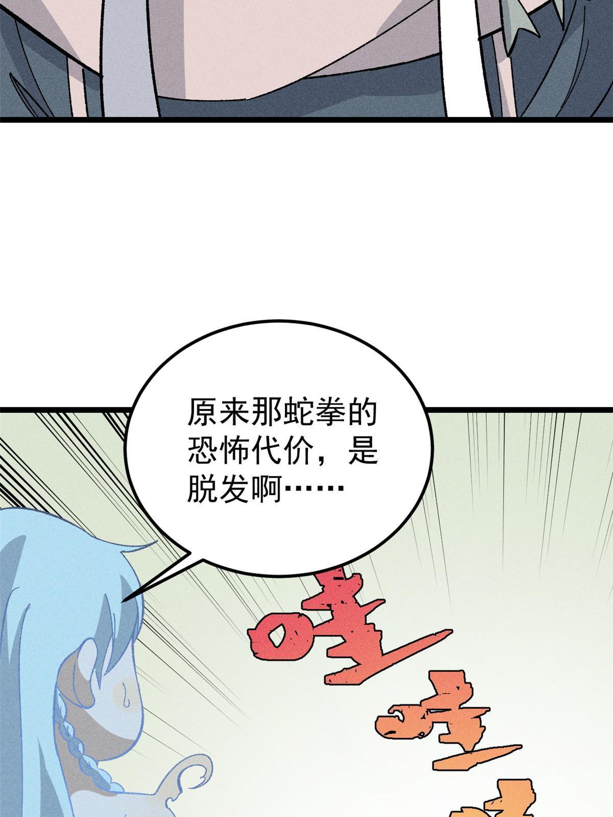 175 当面挖墙脚18