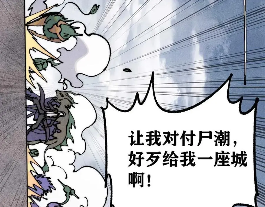 286 收编六耳灵猴185