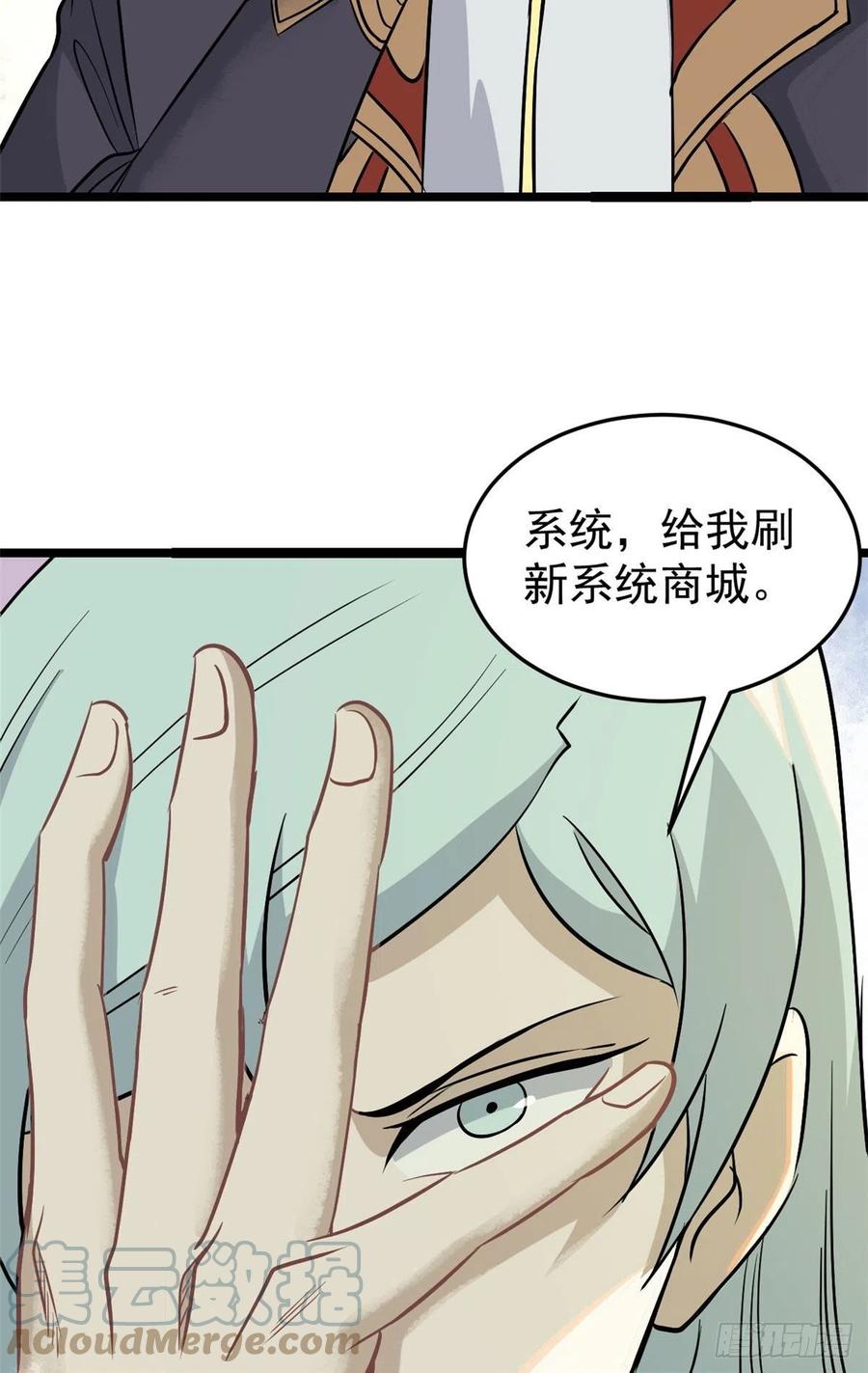 118 我服了，你才是挂B54