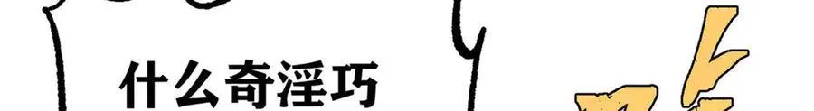 317 萧罪己独挑崔家少143