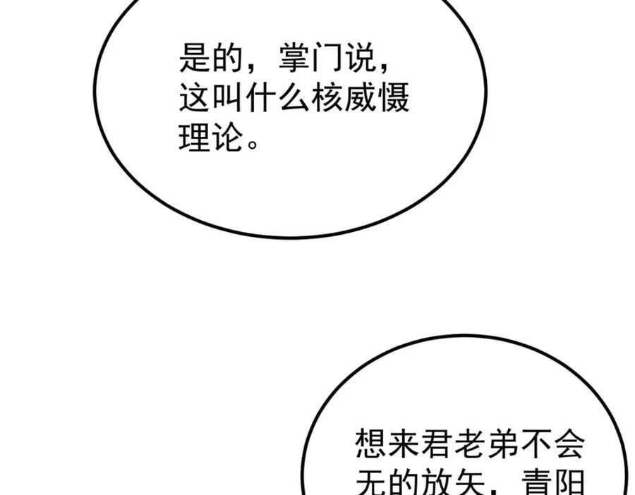 257 击退真阳郡146