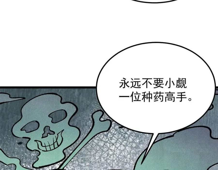 300 长老团出手103