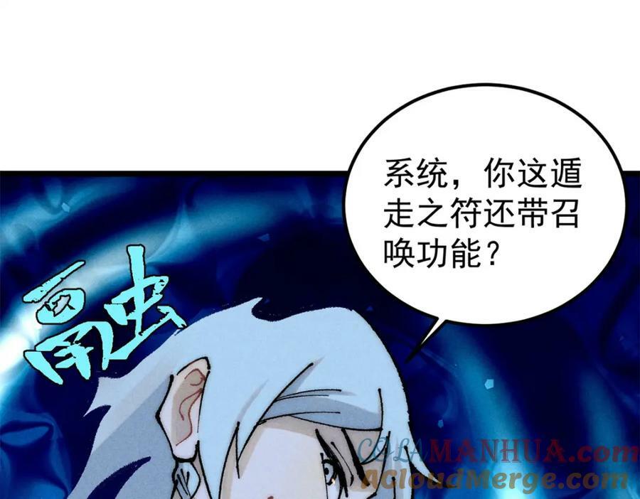 245 上界之人4