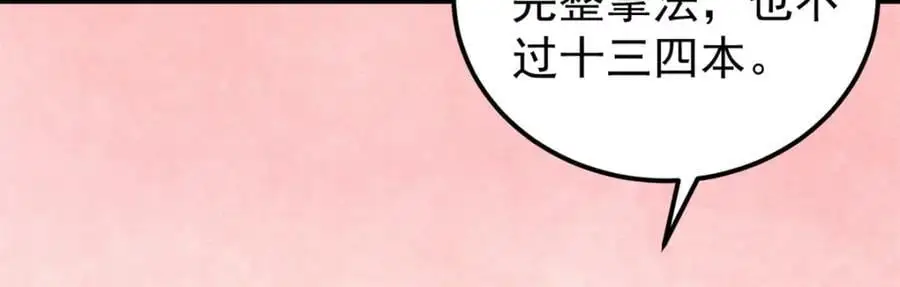 276 铁骨铮铮派集体摆烂29