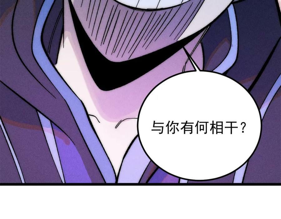 242 我，剑武双修117