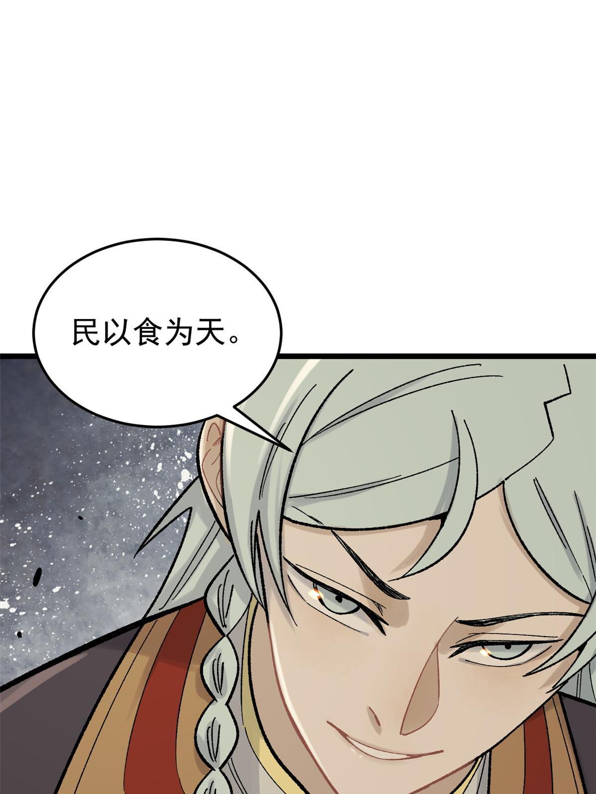 160 未婚妻的追求者64