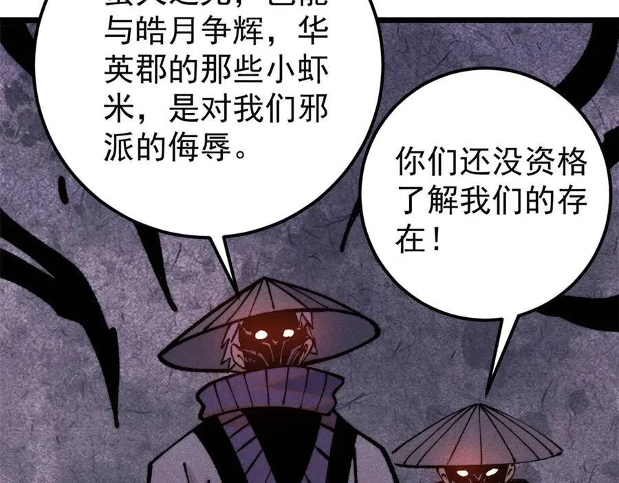 318 夜帝故人来袭119
