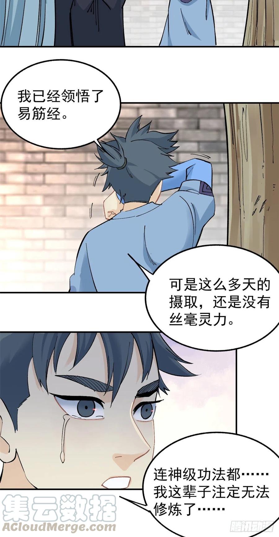 39 靠挨打变强10