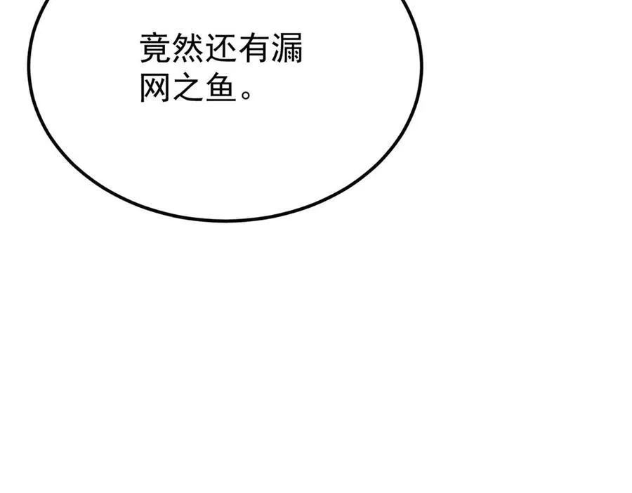 325 漏网之鱼209