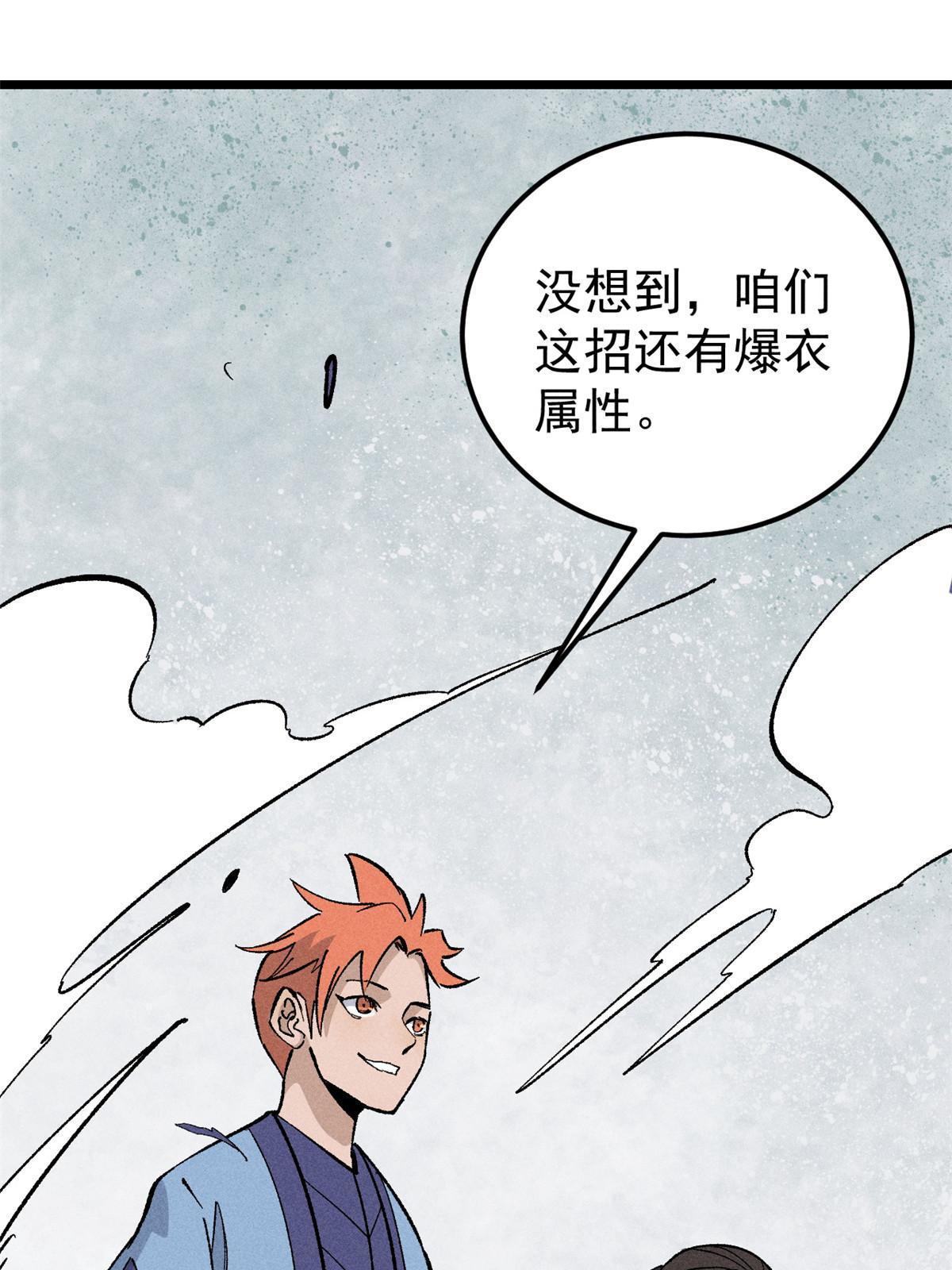 170 合体技74