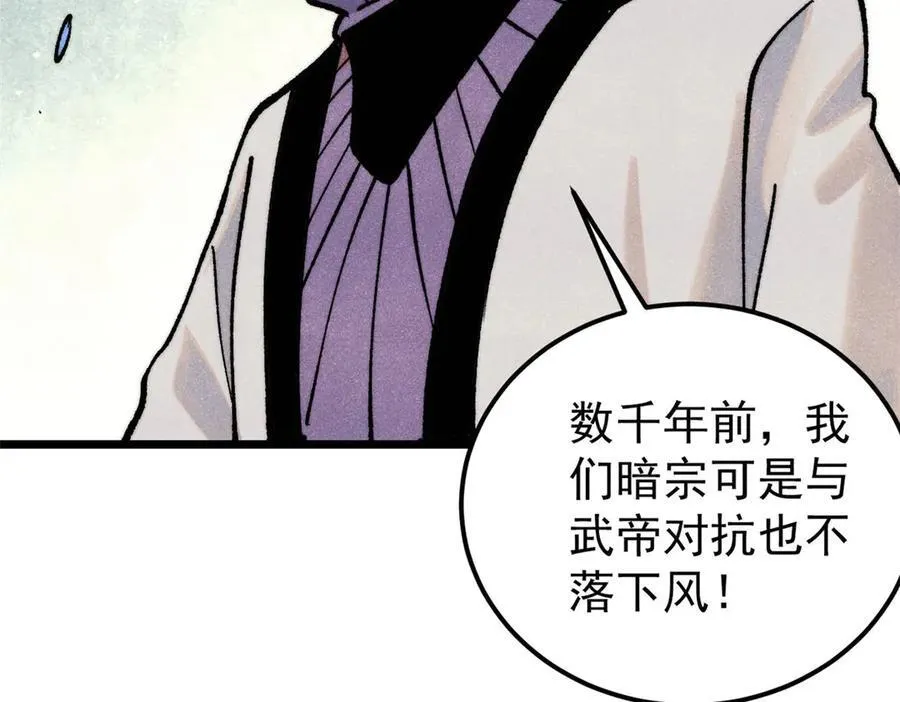 318 夜帝故人来袭142