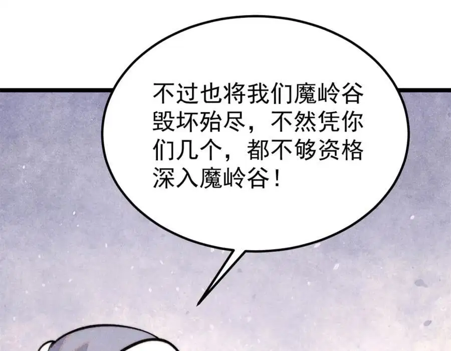 290 谷主30