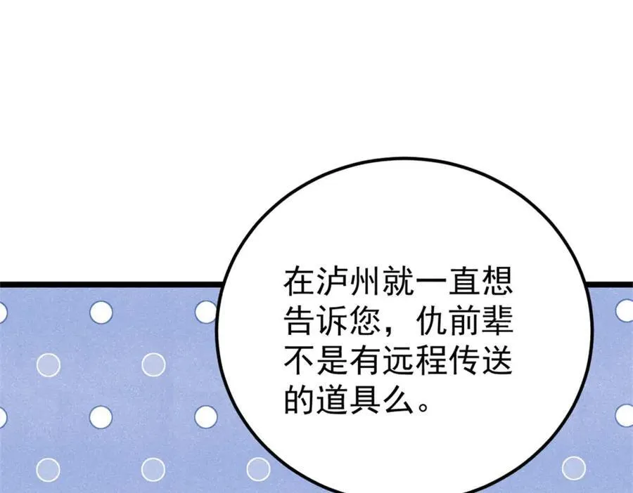 314 神改·机械武装翼145