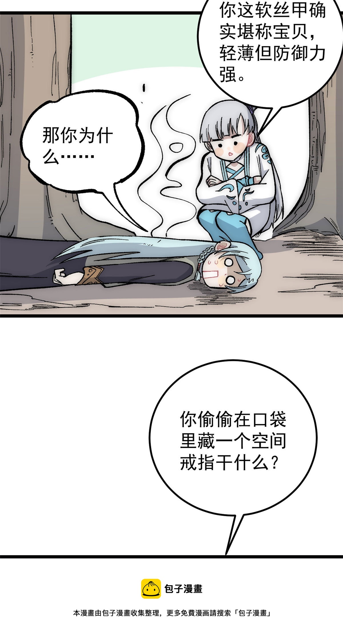 189 谁是主谁是仆49