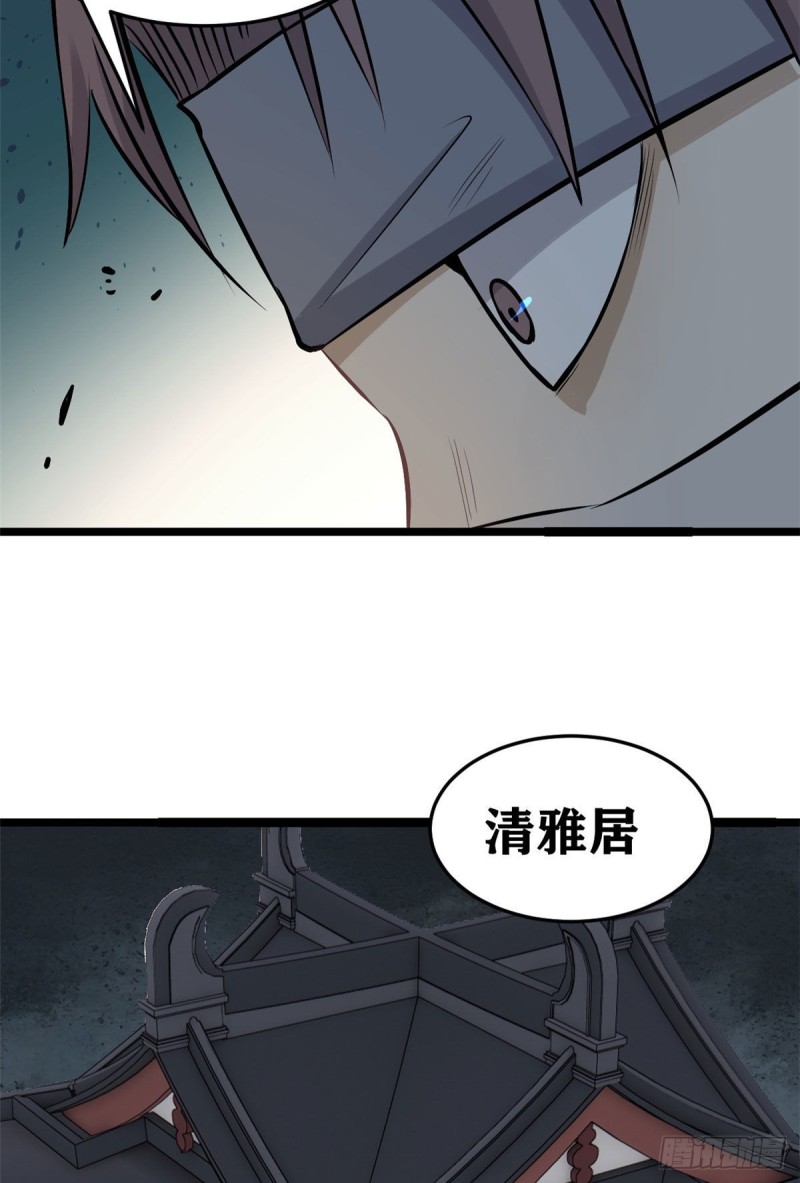 94 给萧家的下马威32