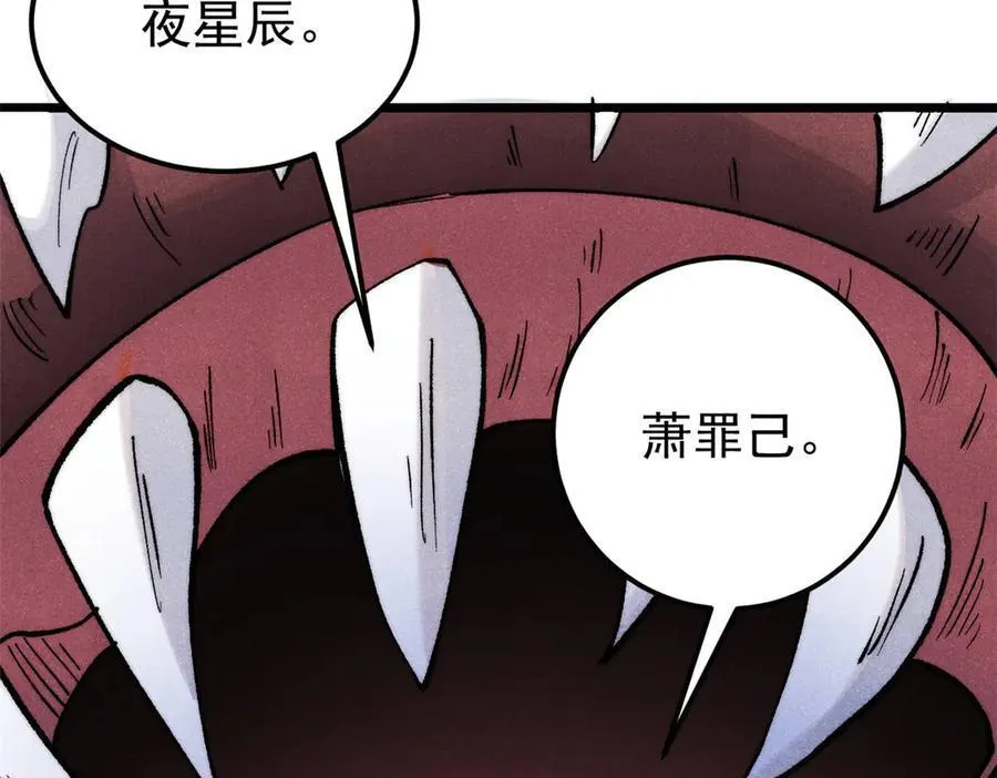 318 夜帝故人来袭59