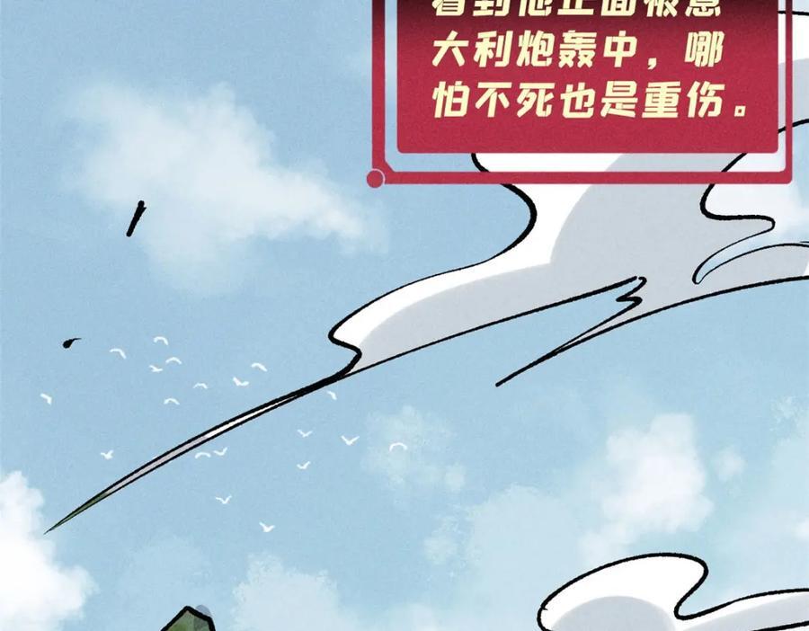 257 击退真阳郡89