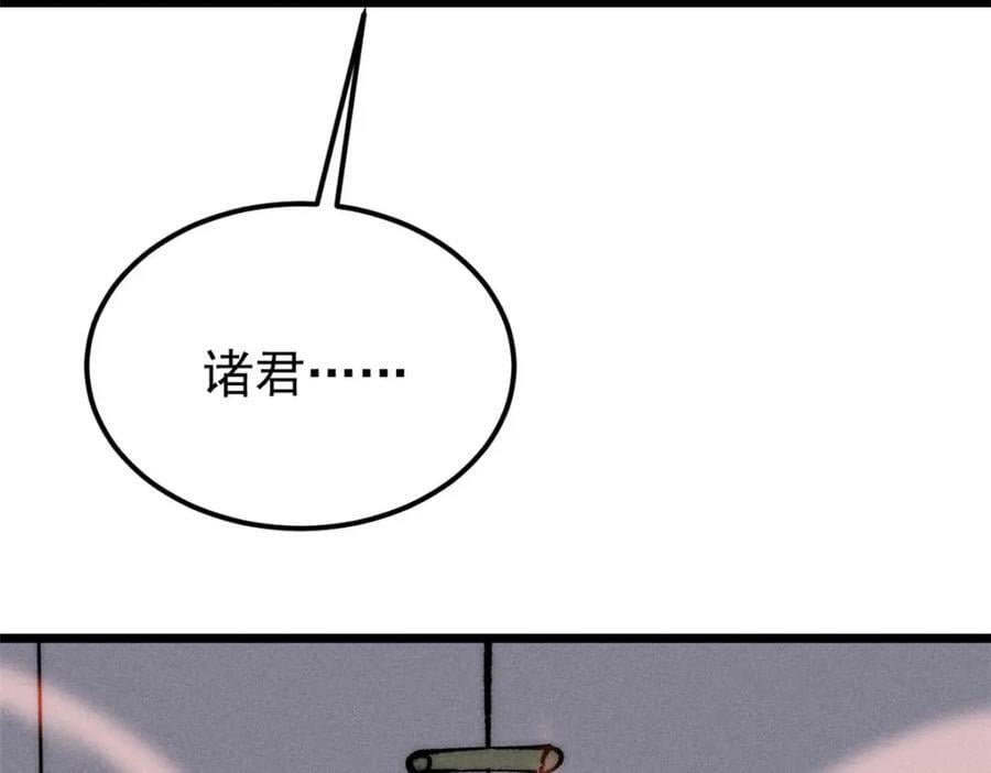 256 三姓家奴，呸179