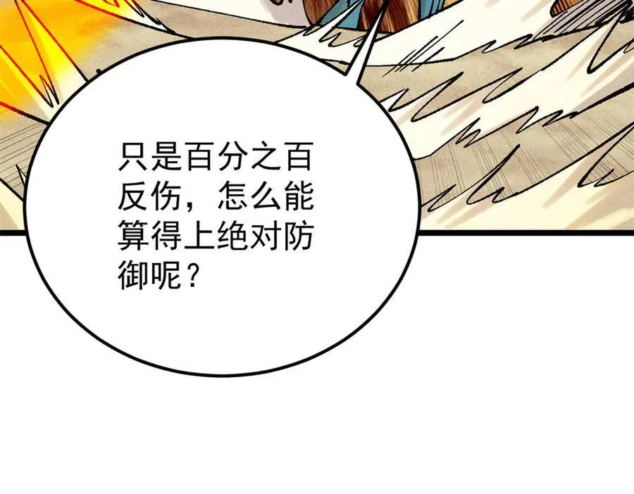 319 三千年古墓现世115