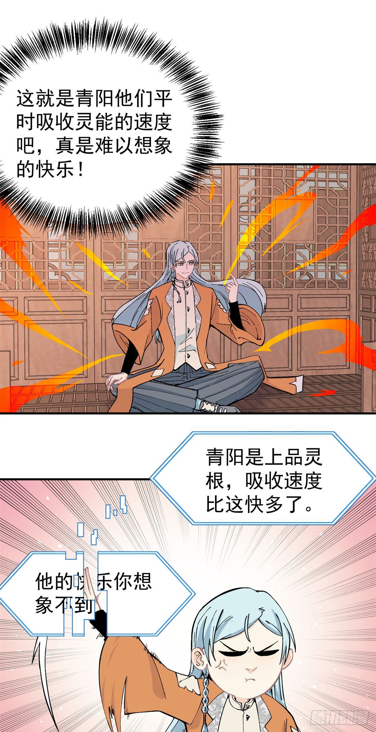 23 非酋掌门15
