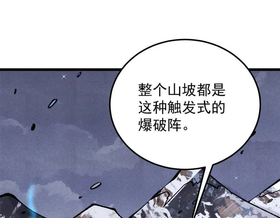 300 长老团出手14