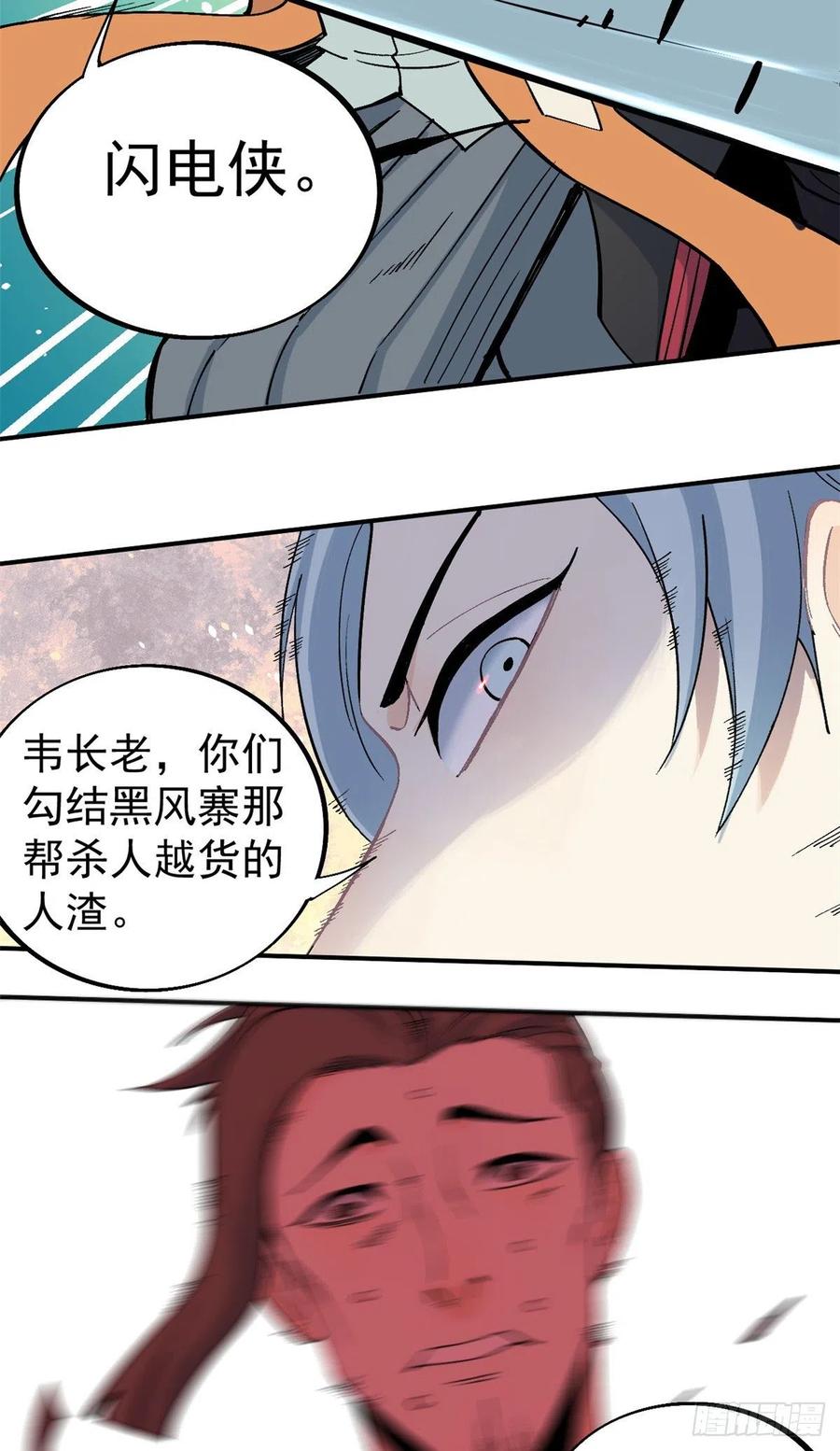 30 一顿吹牛猛如虎21