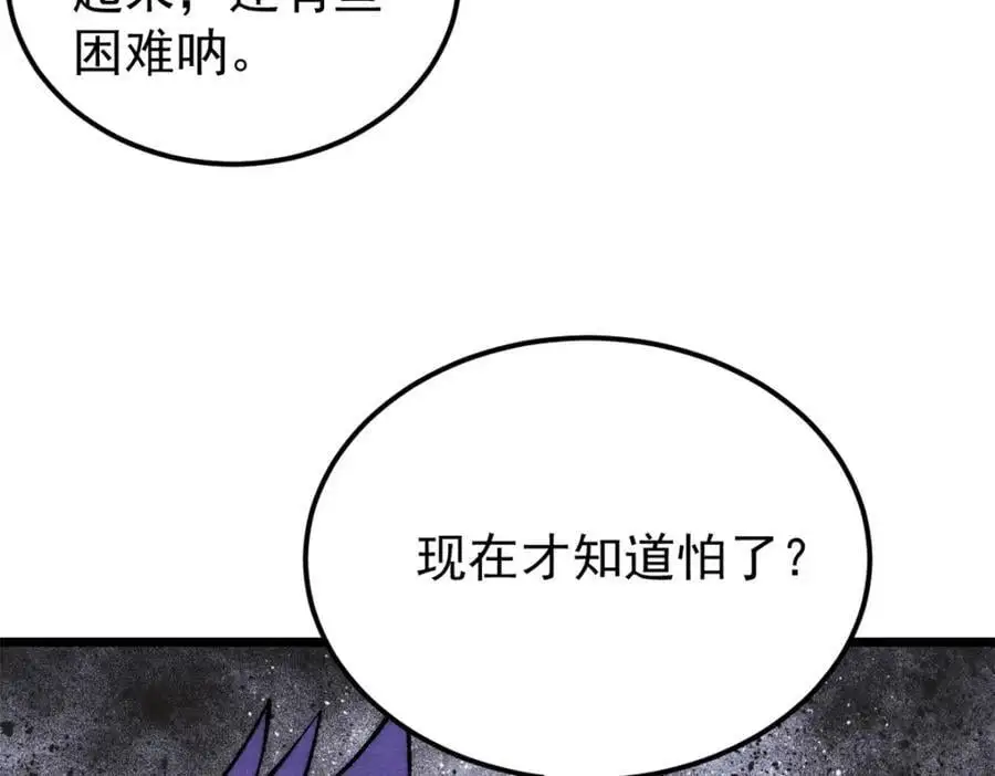 281 甄老的阵法69