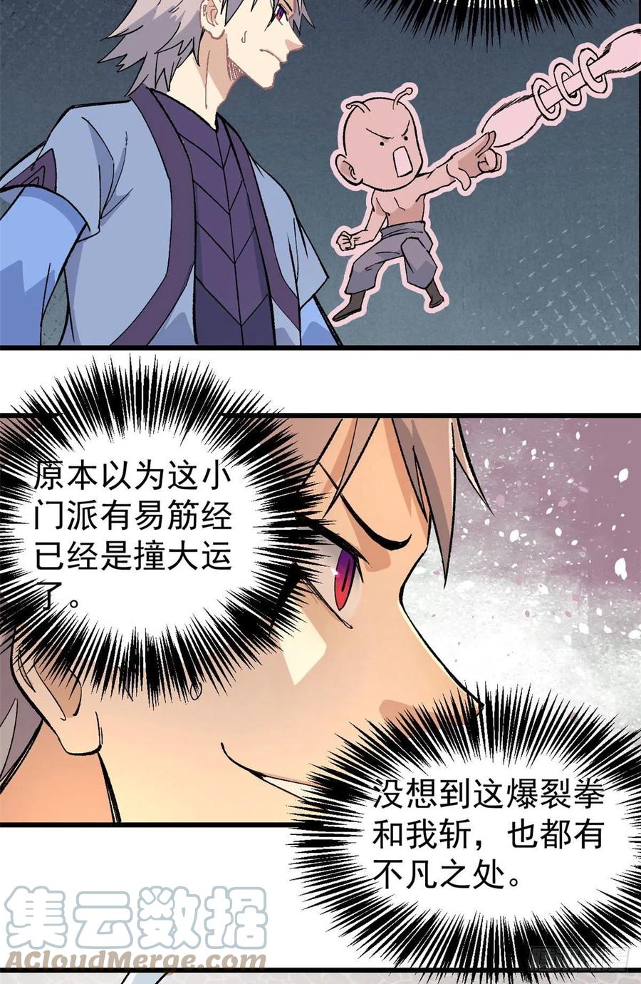 66 不愧是万古派10