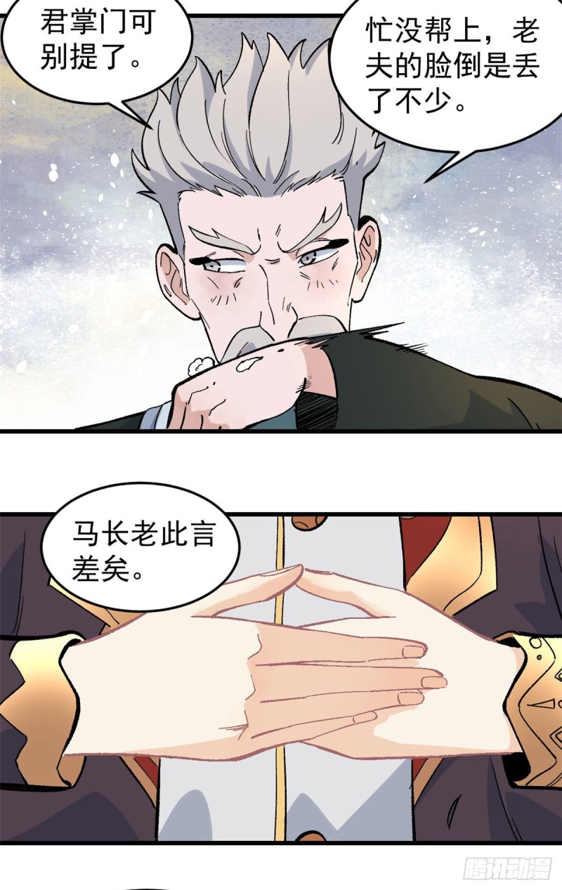 68 男上加男20