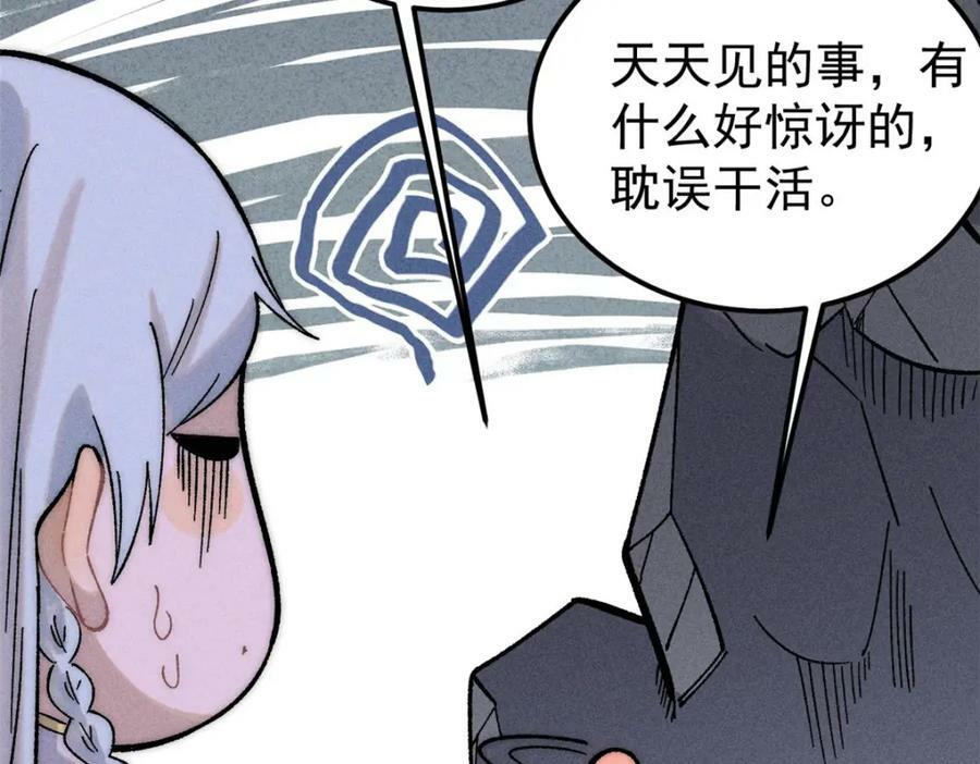 235 气运之子入宗门58