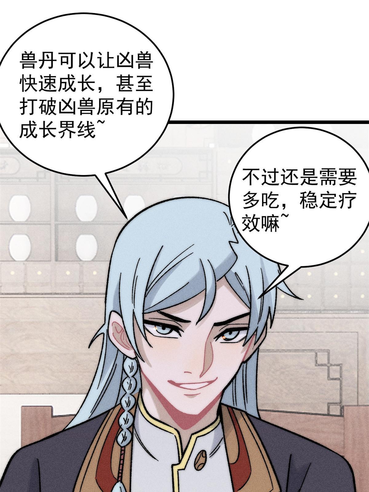 201 赚钱鬼才57