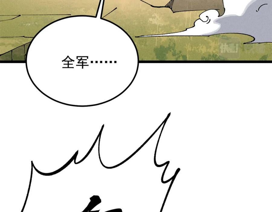 242 我，剑武双修26