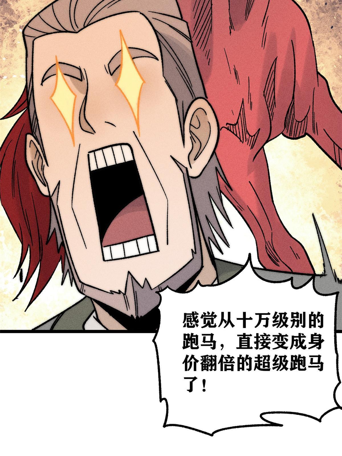 201 赚钱鬼才56