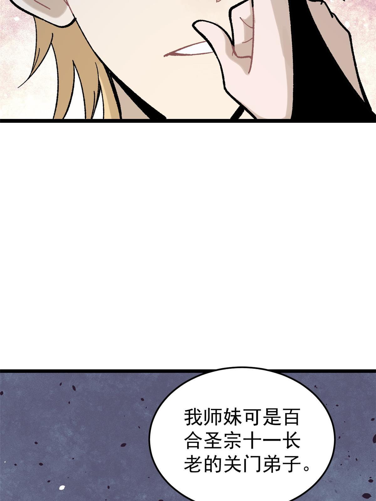 158 欢迎来到圣泉宗71
